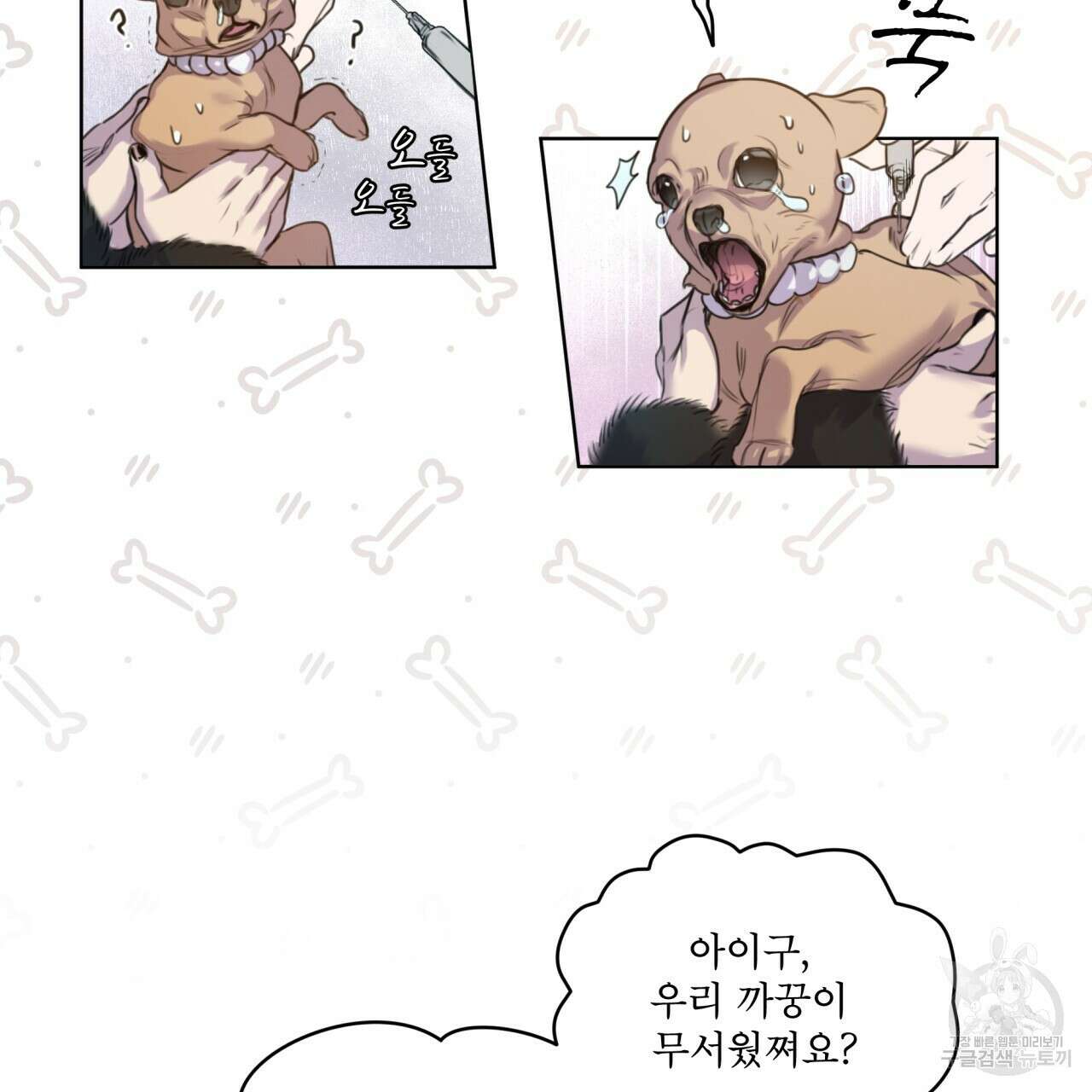 숨,의 기억 1화 7