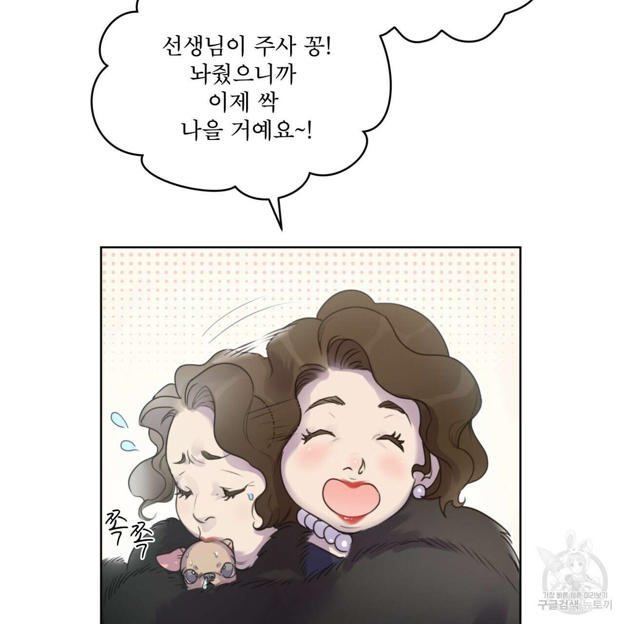 숨,의 기억 1화 8