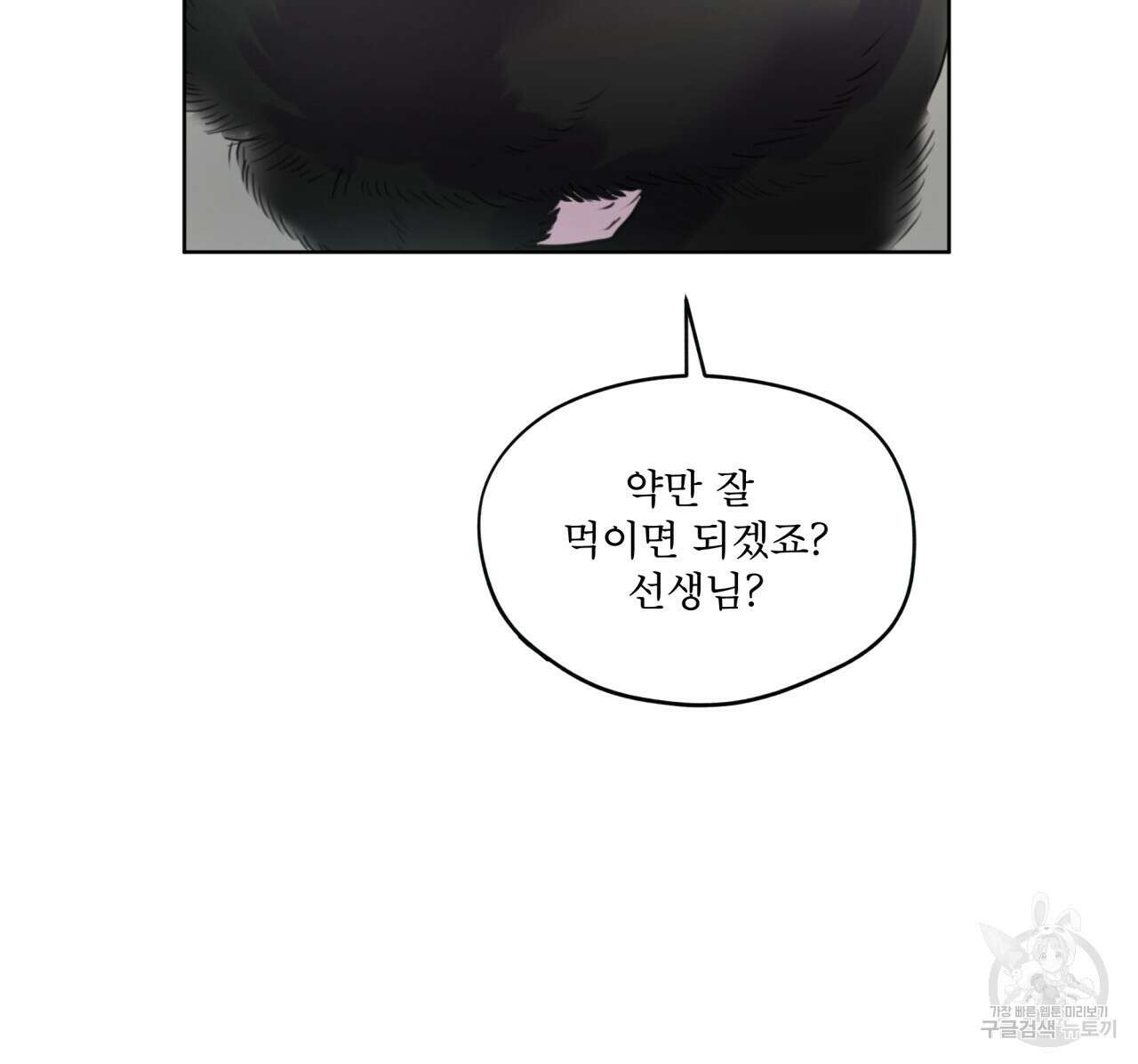 숨,의 기억 1화 9