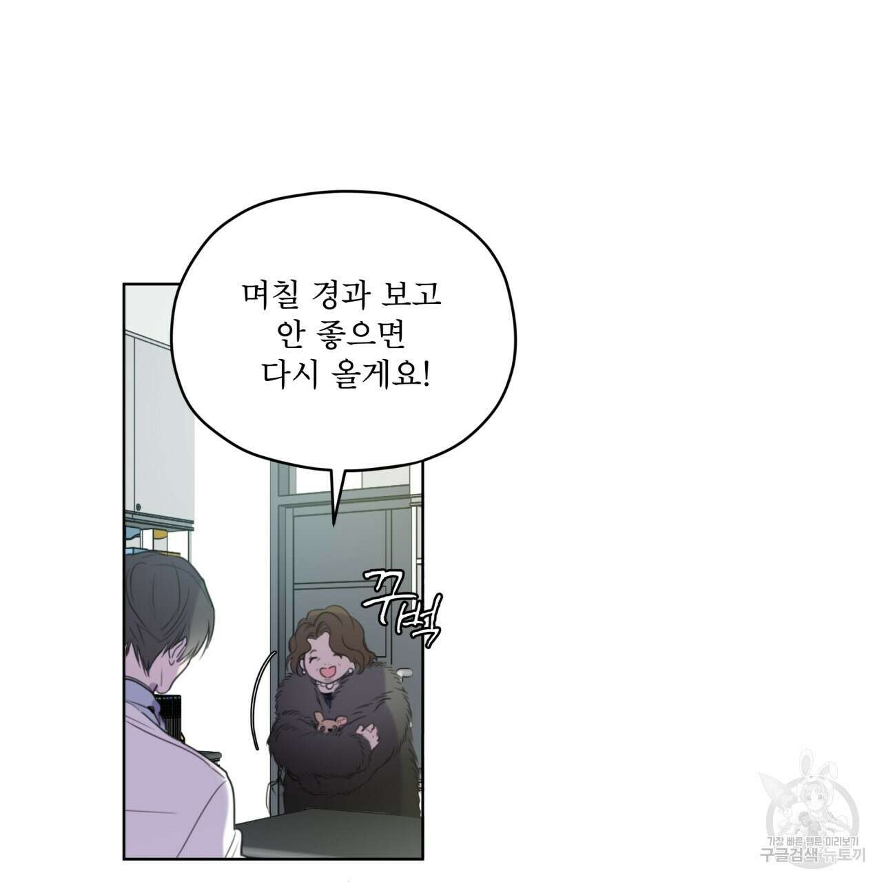 숨,의 기억 1화 10