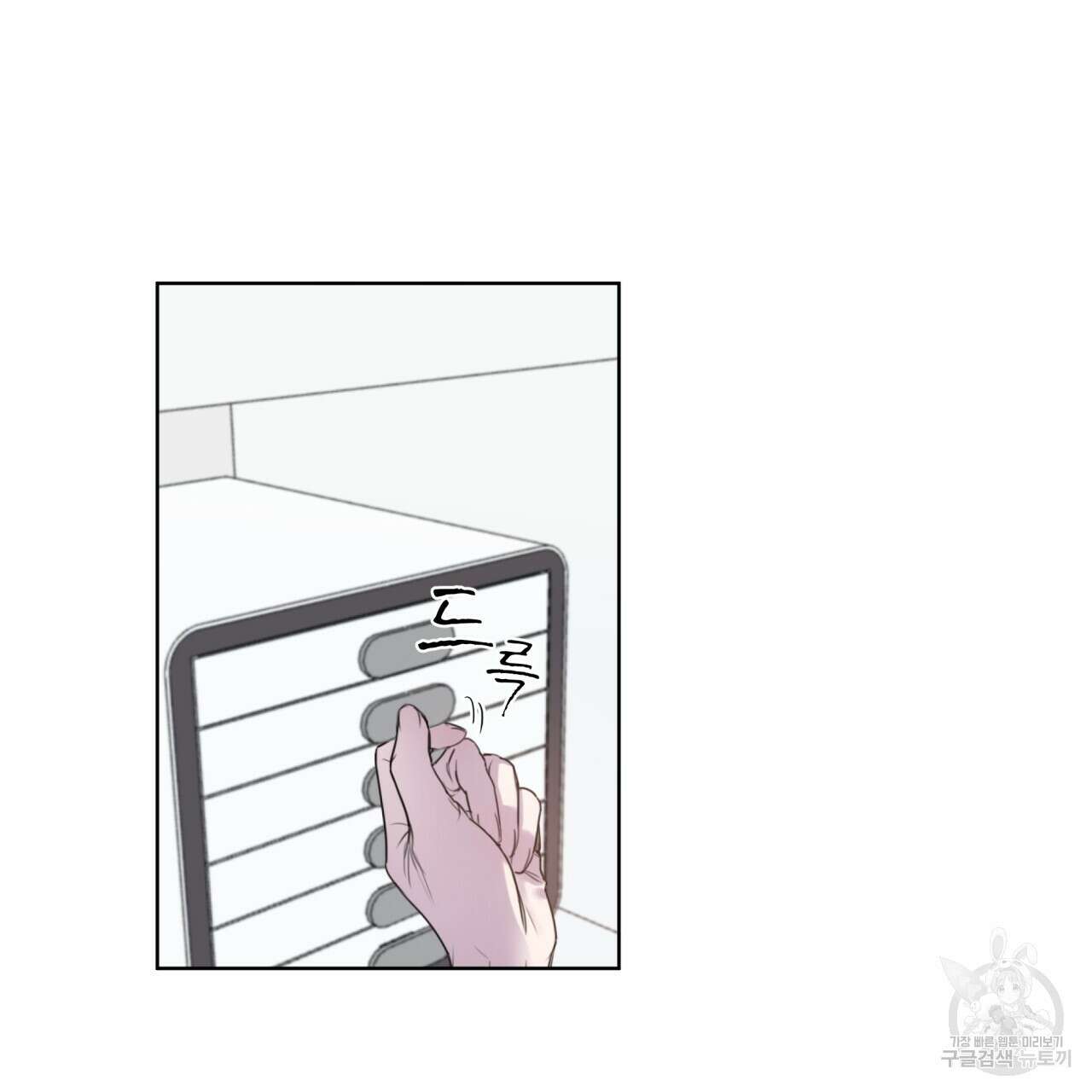 숨,의 기억 1화 13