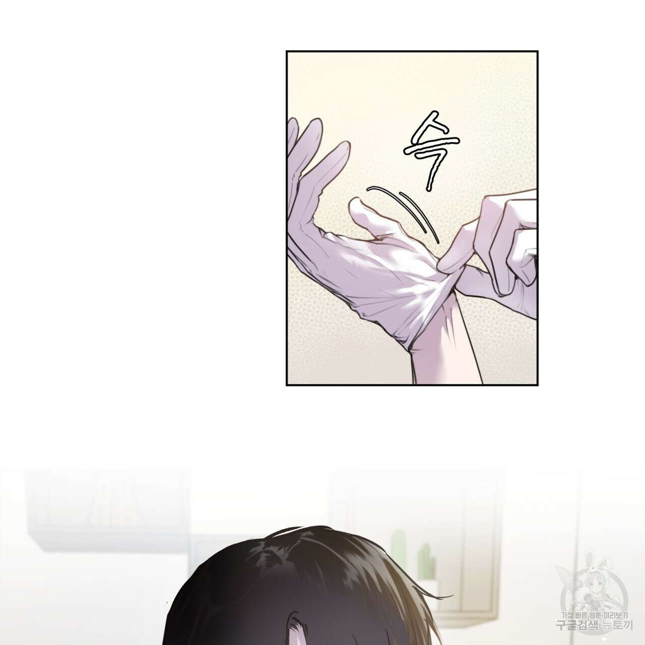 숨,의 기억 1화 14