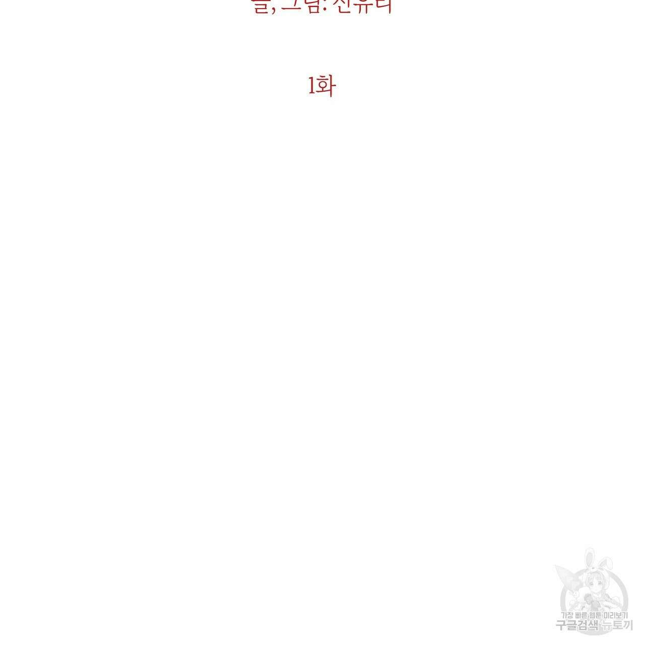공사무척 1화 2