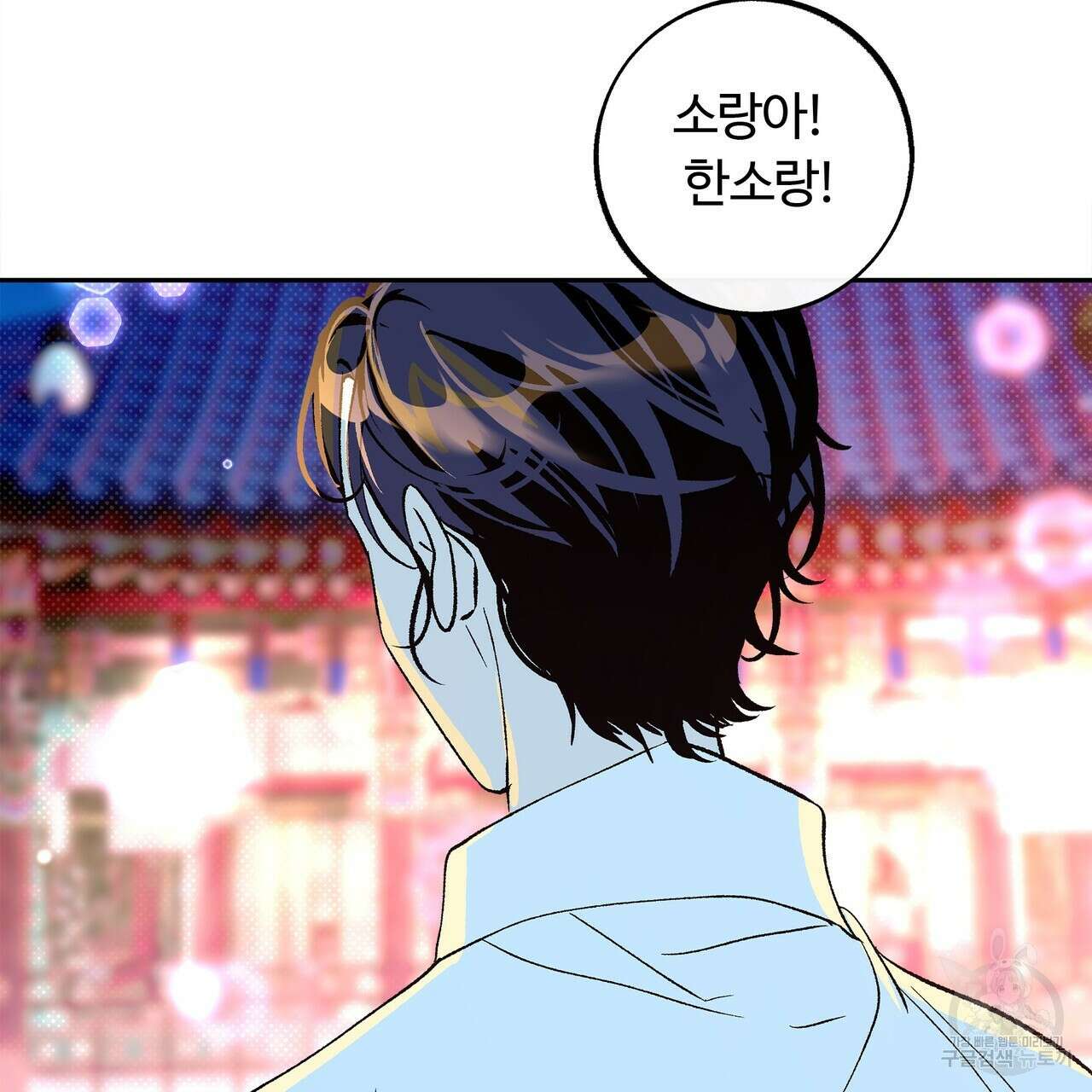 공사무척 1화 8