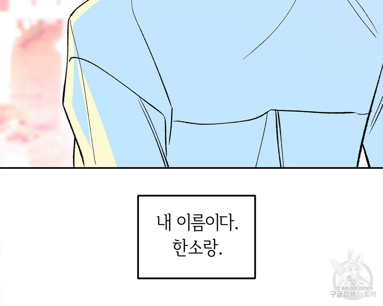 공사무척 1화 9