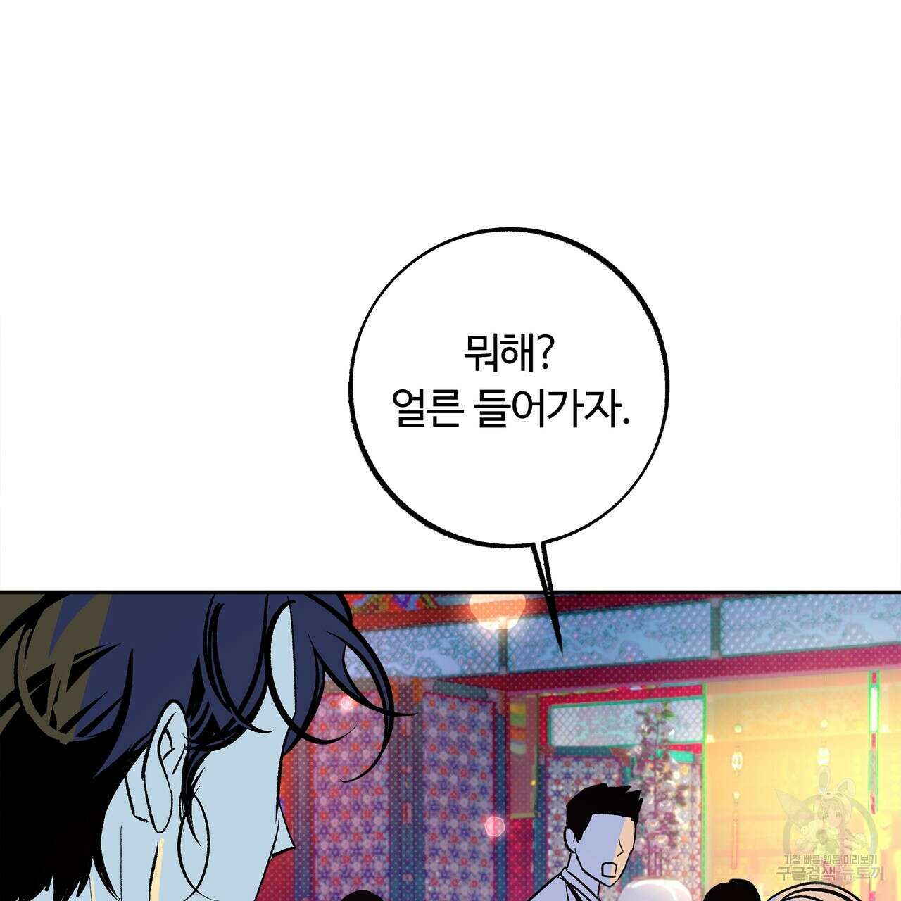 공사무척 1화 10