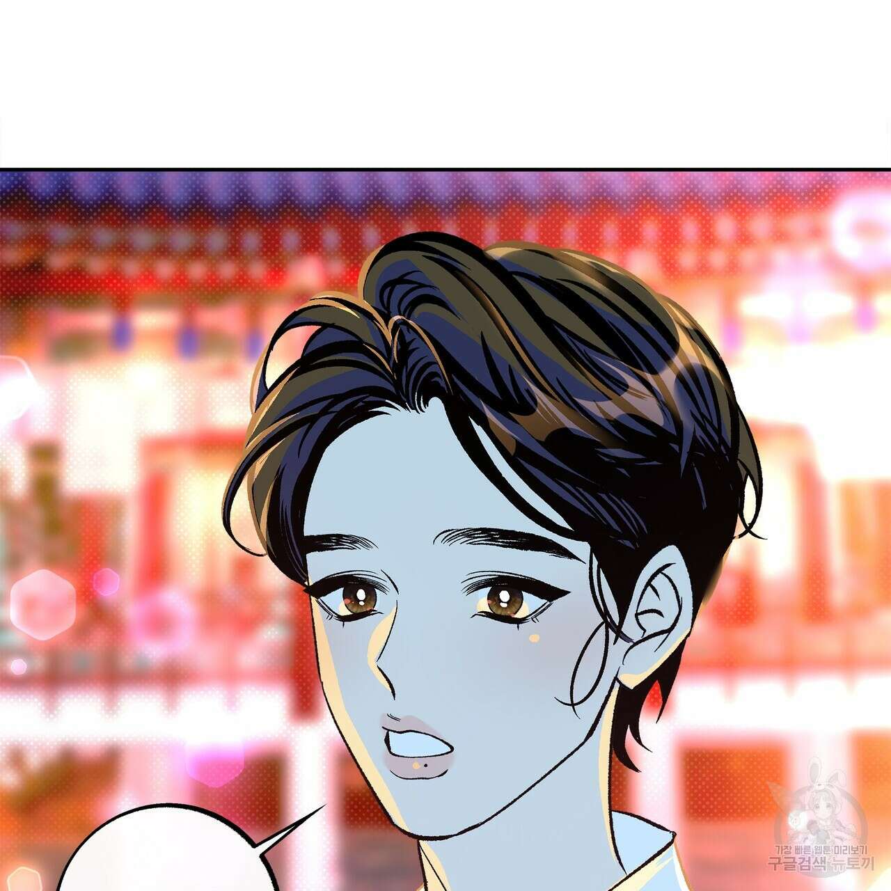 공사무척 1화 12