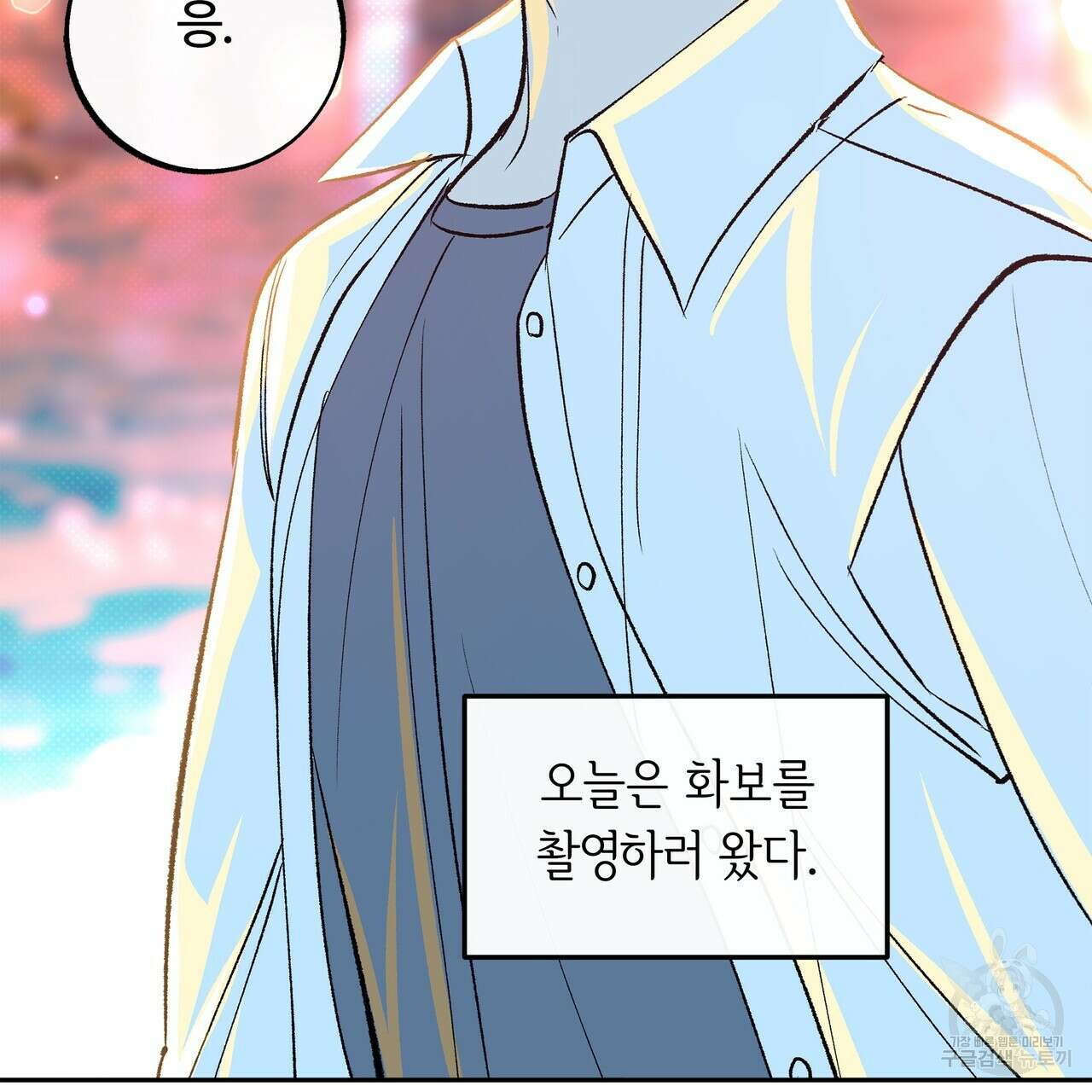 공사무척 1화 13