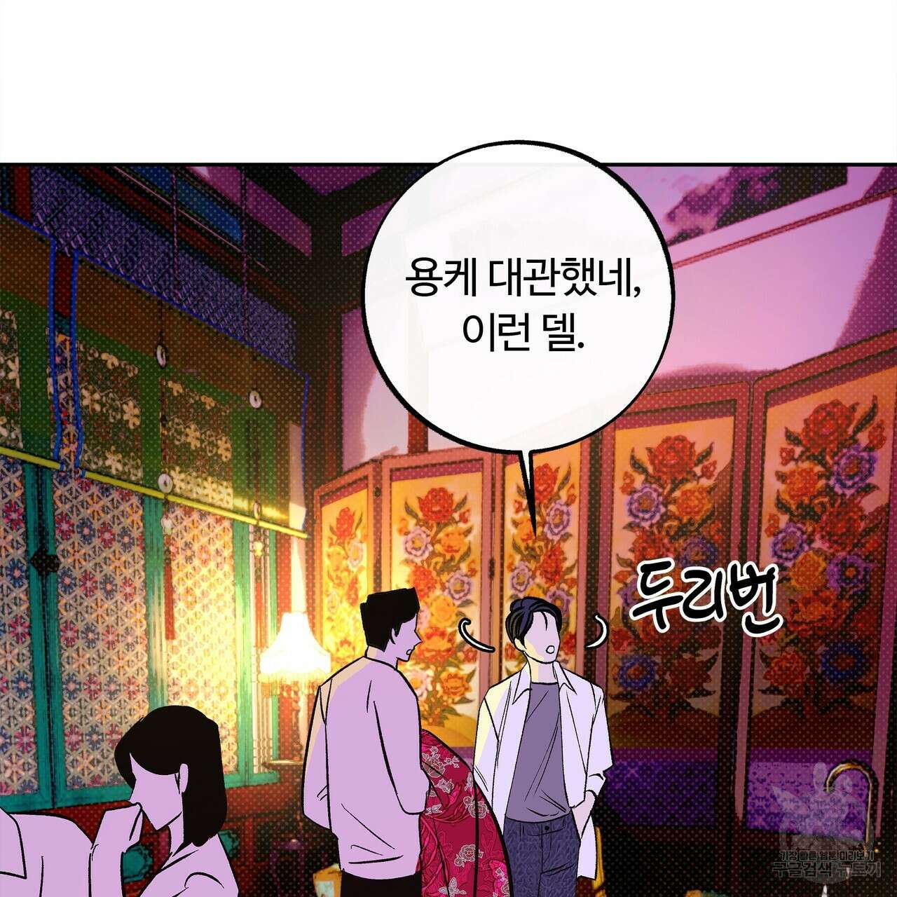 공사무척 1화 17