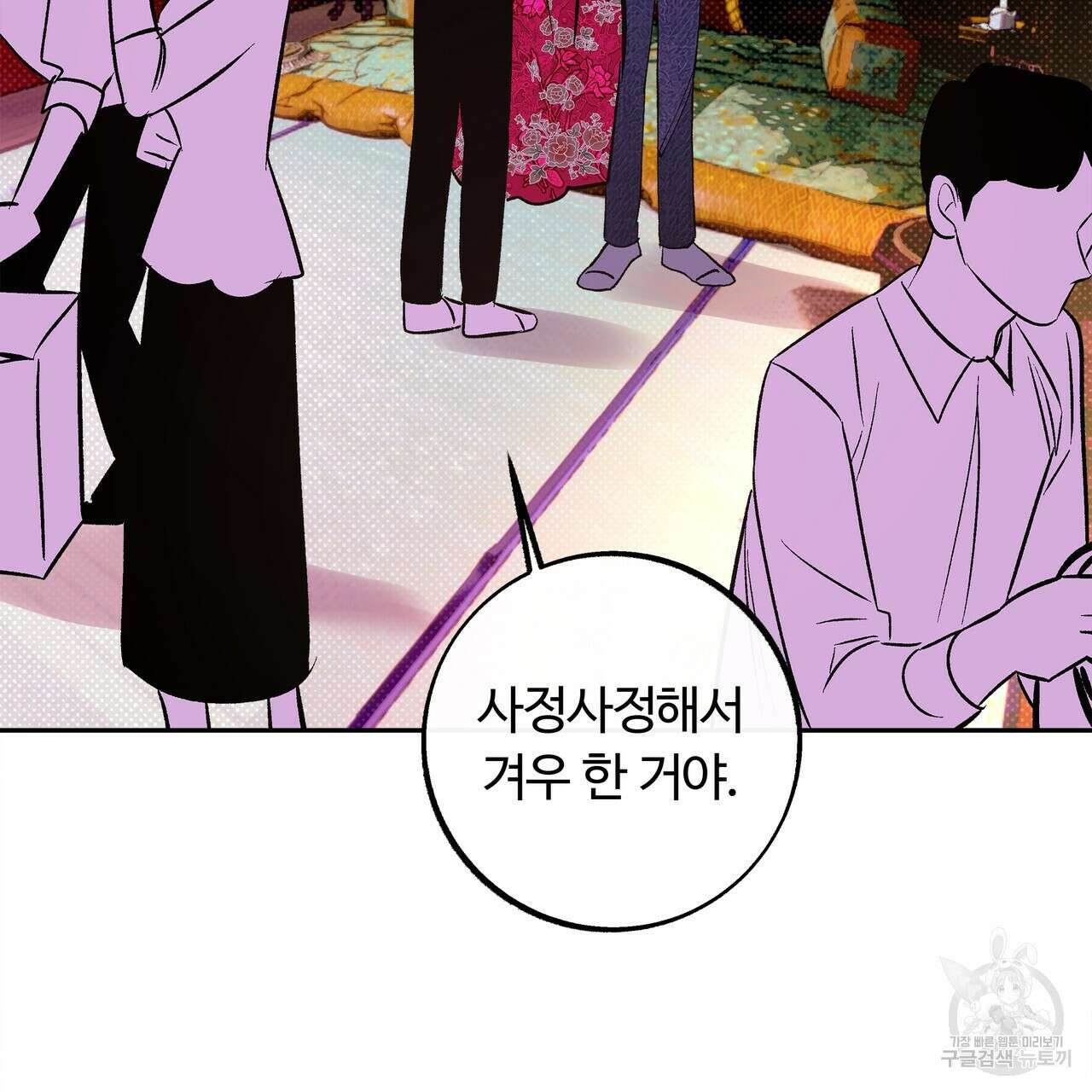 공사무척 1화 18