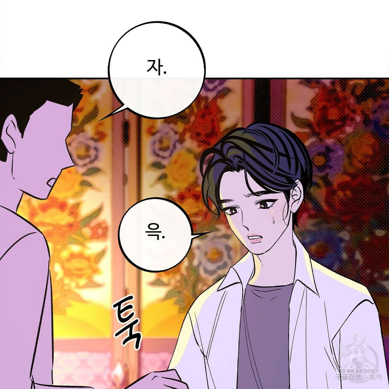 공사무척 1화 19