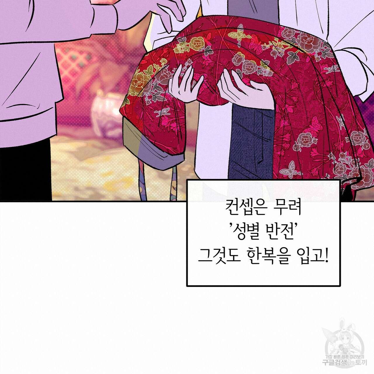 공사무척 1화 20