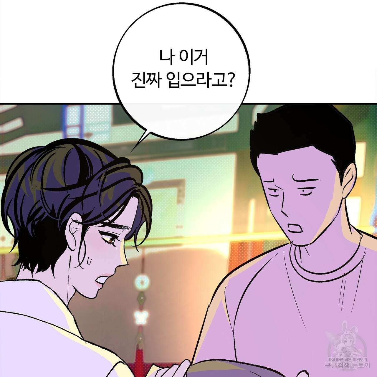 공사무척 1화 21