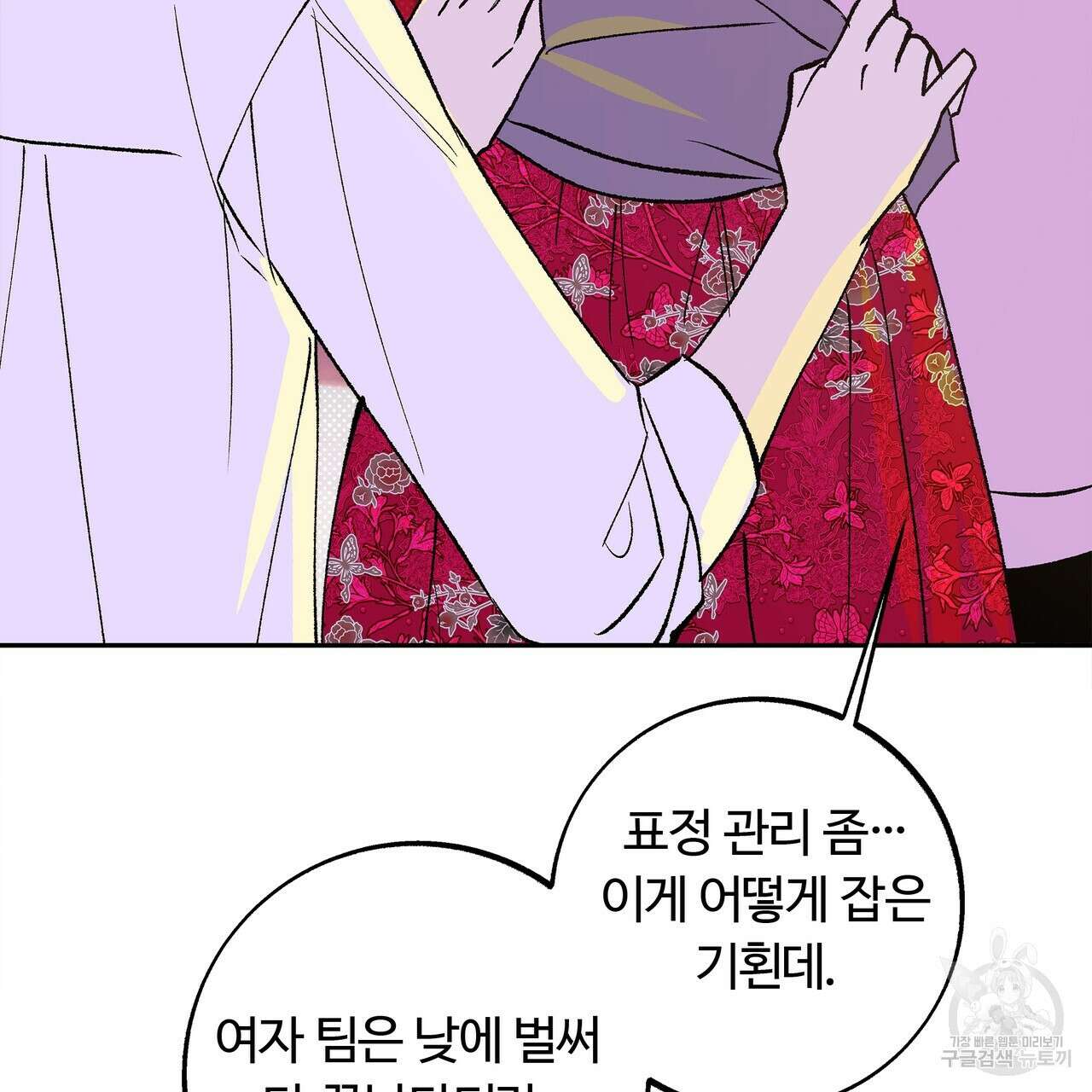 공사무척 1화 22