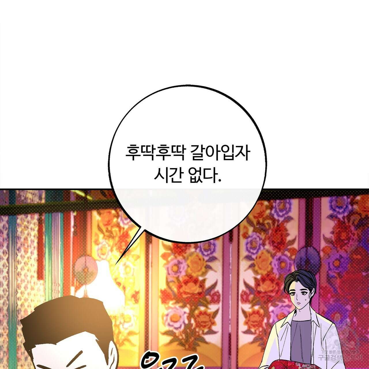공사무척 1화 24