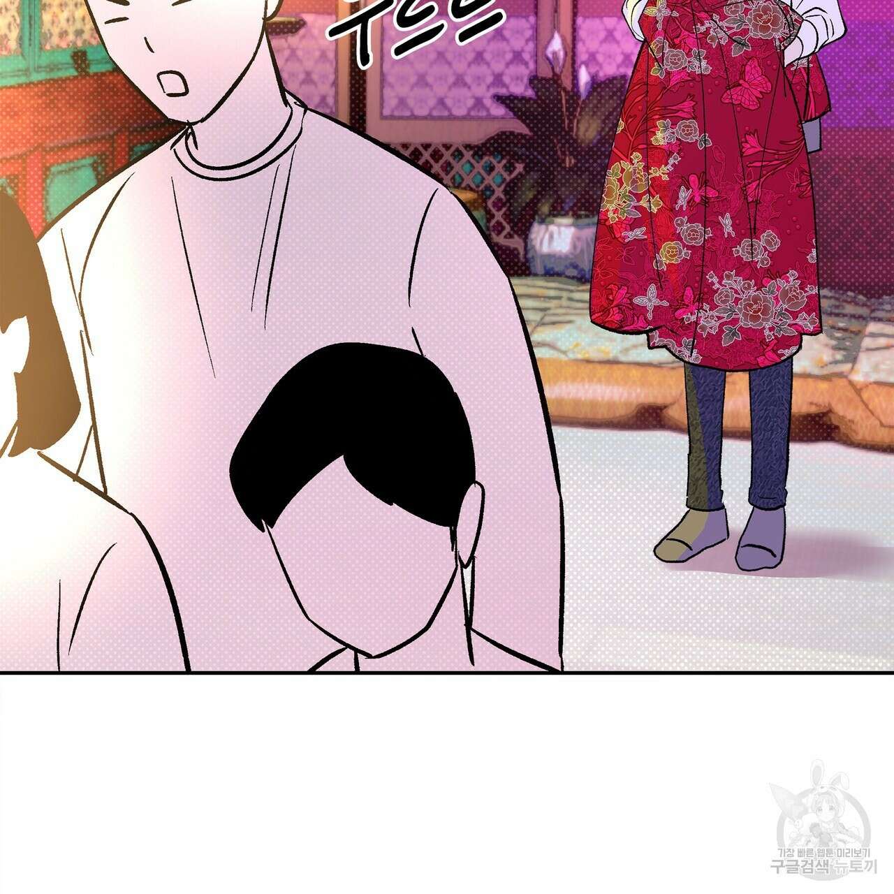 공사무척 1화 25