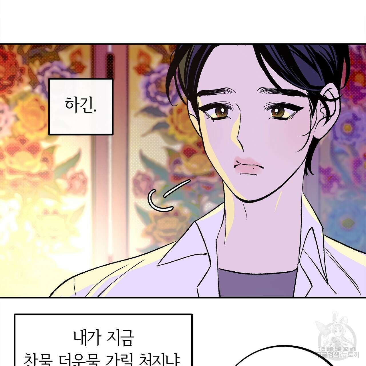 공사무척 1화 26