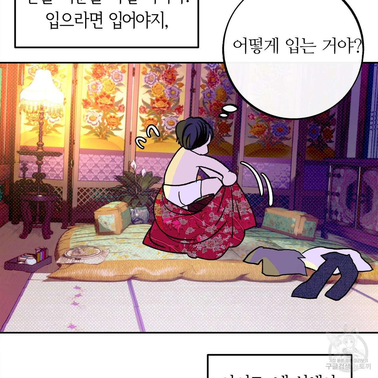 공사무척 1화 27