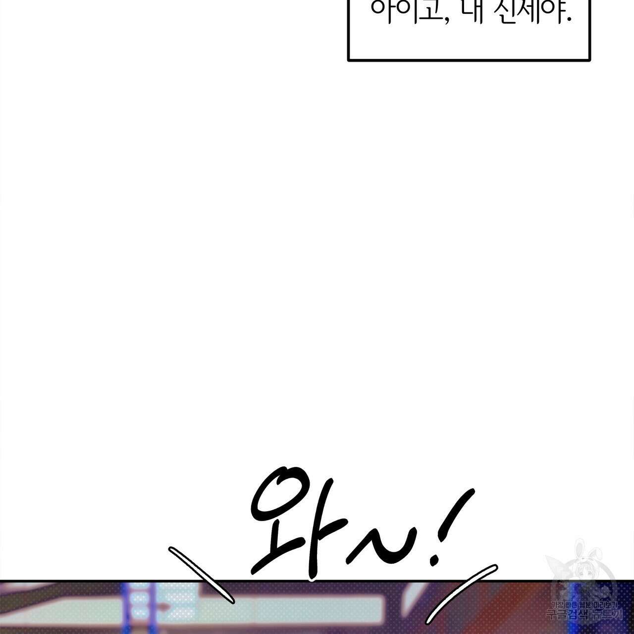 공사무척 1화 28