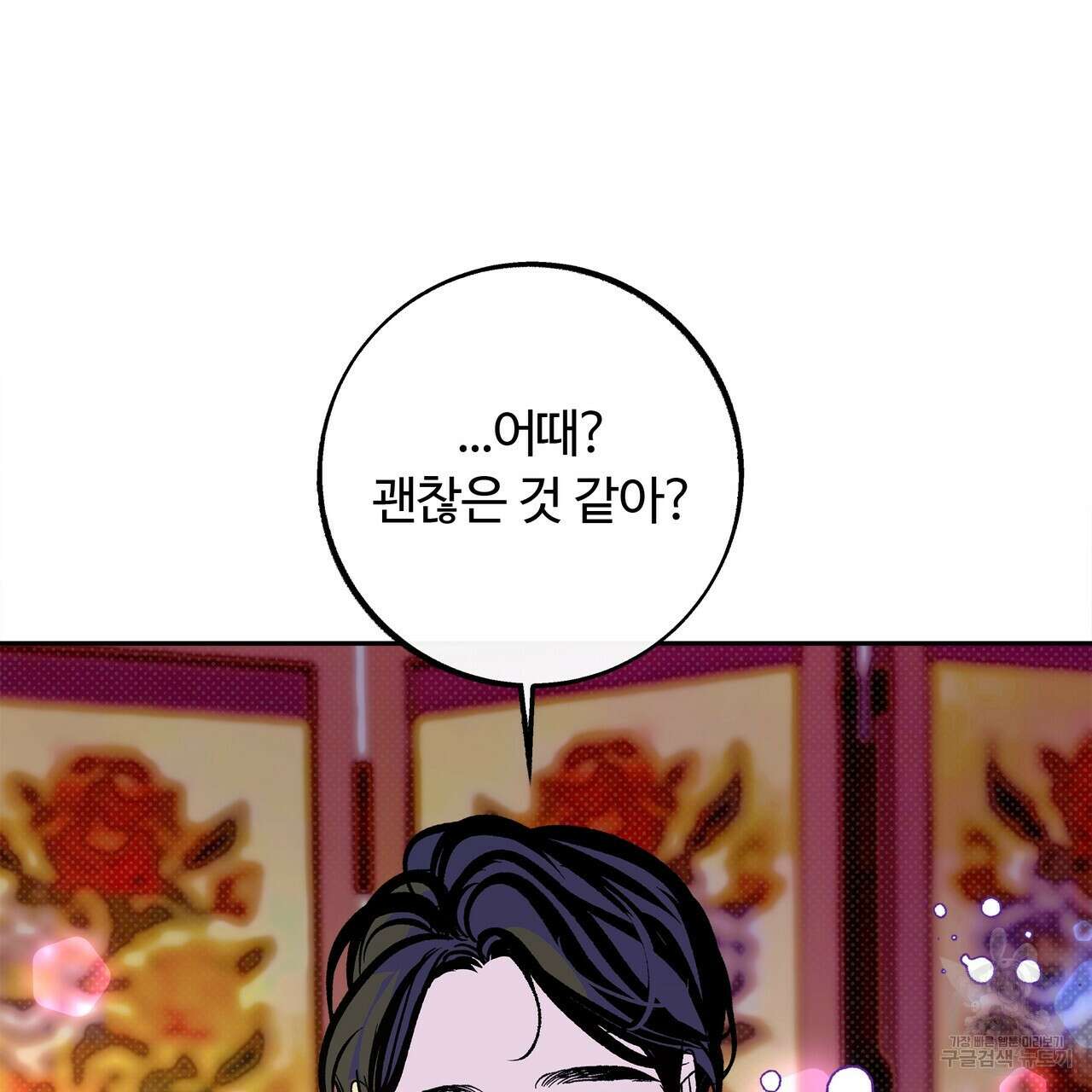 공사무척 1화 31