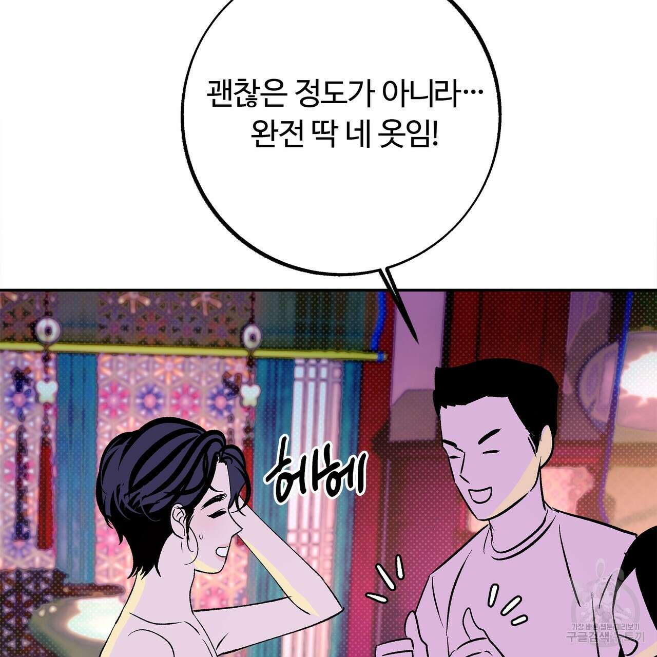 공사무척 1화 34