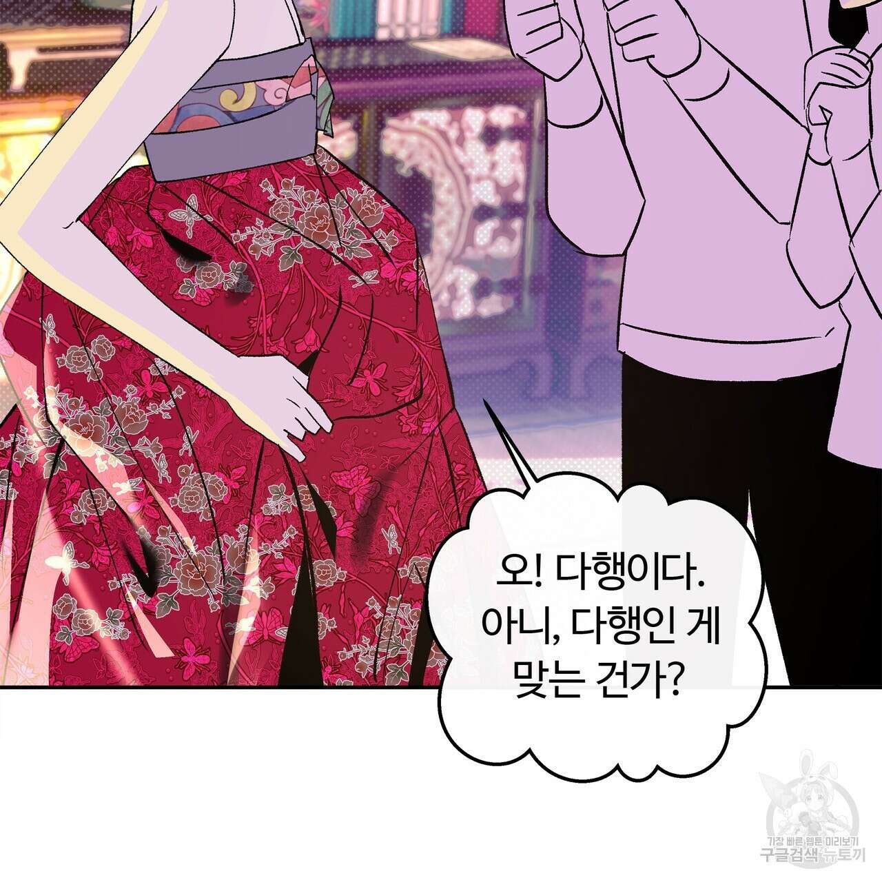 공사무척 1화 35