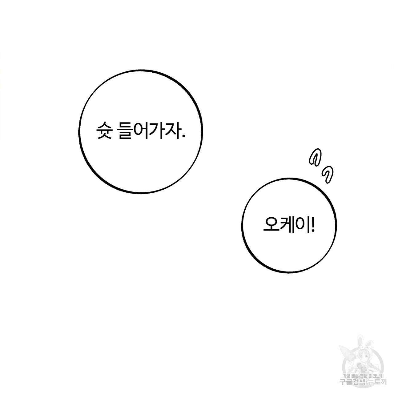 공사무척 1화 36