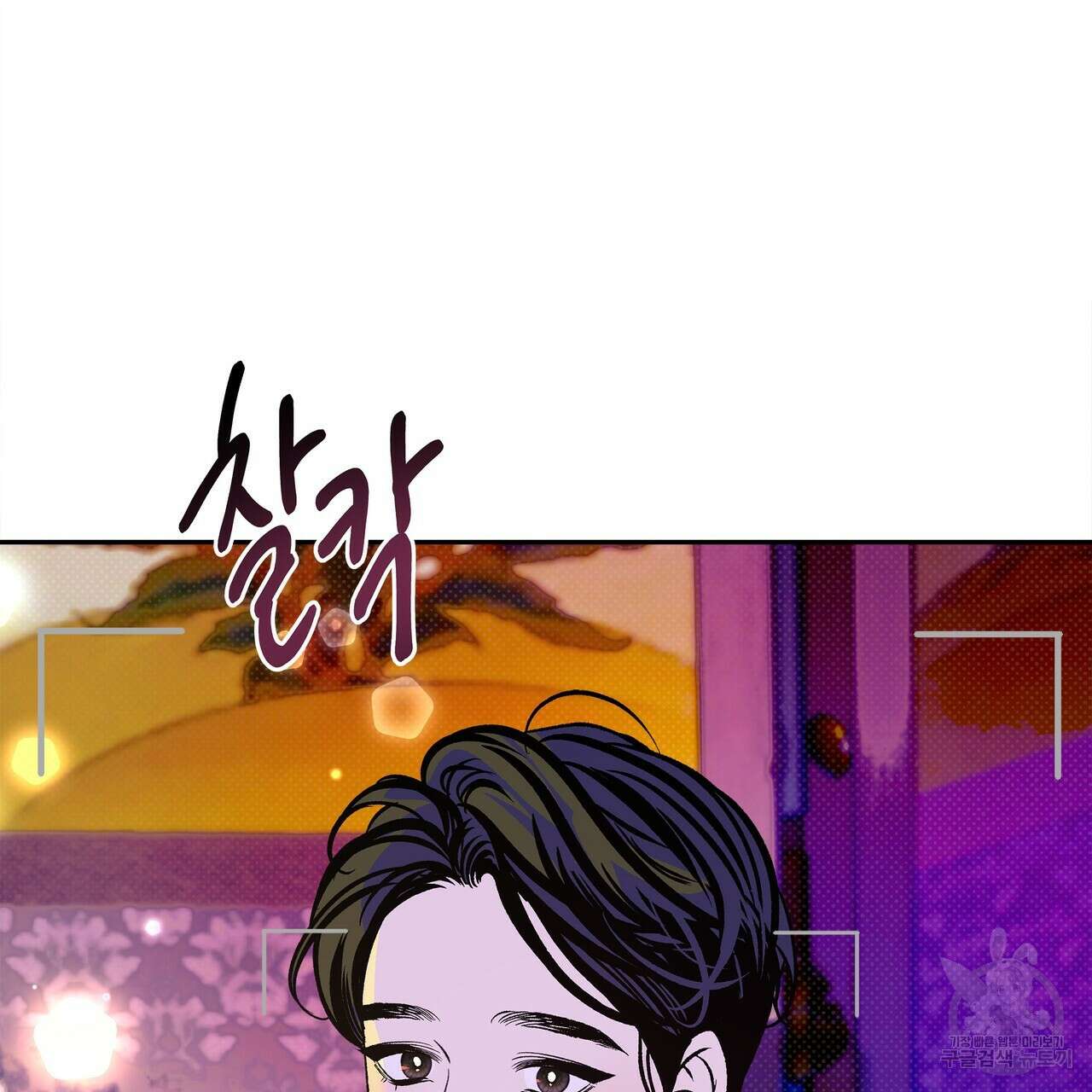 공사무척 1화 38