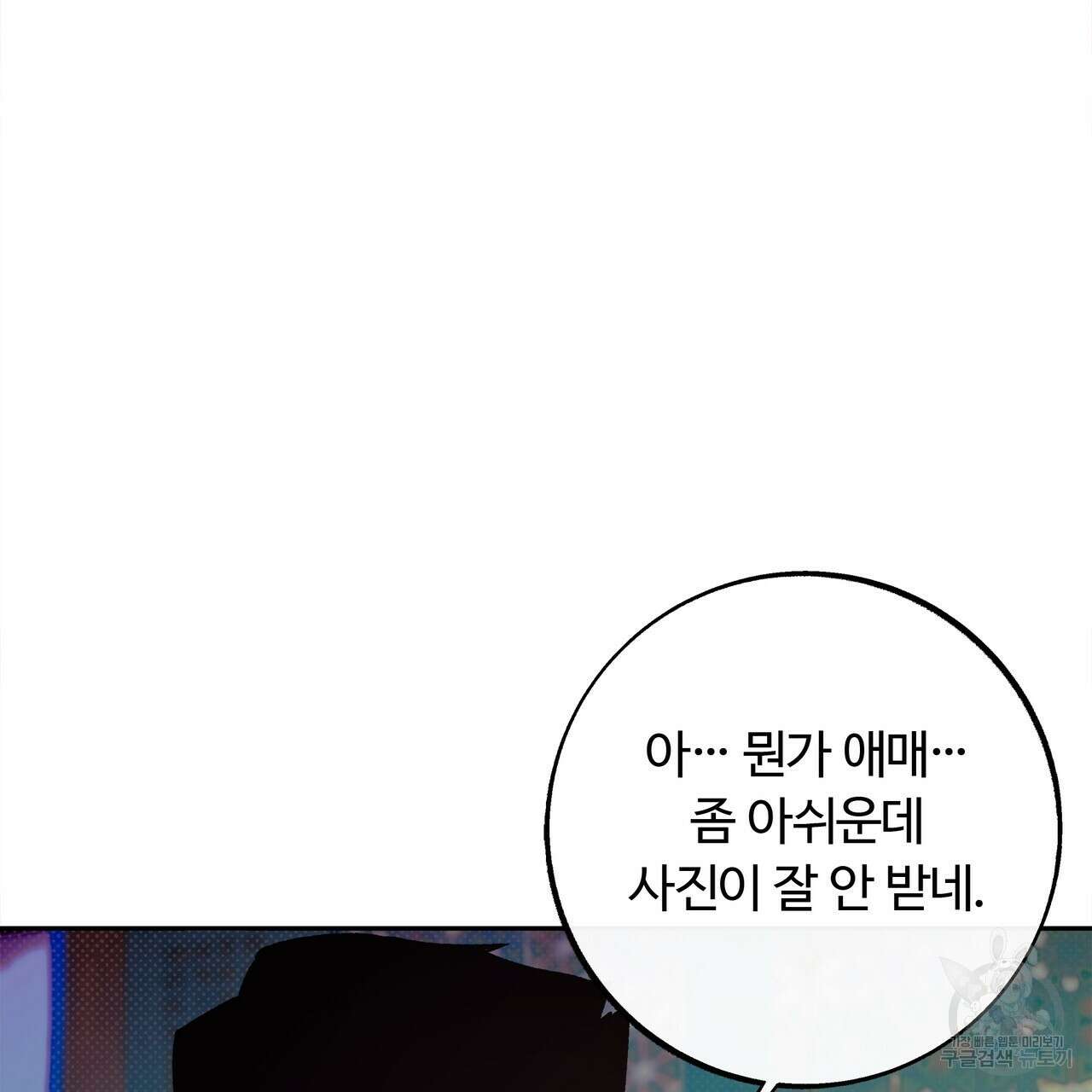 공사무척 1화 42