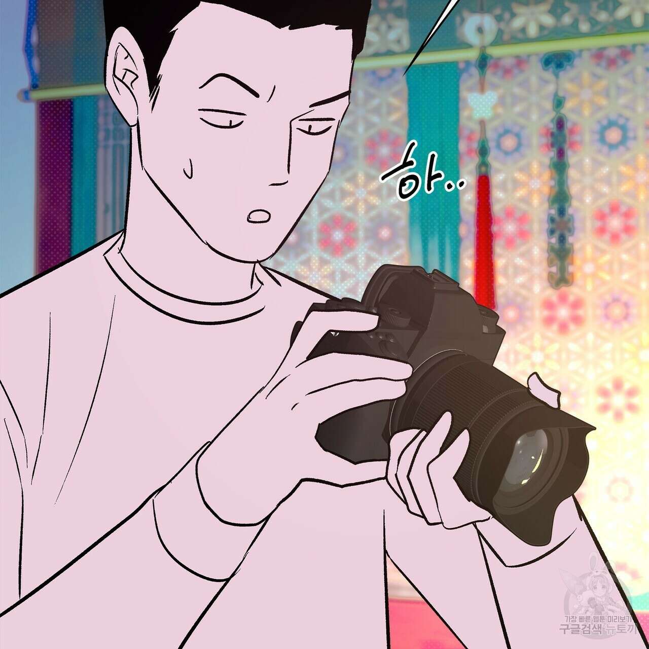 공사무척 1화 43