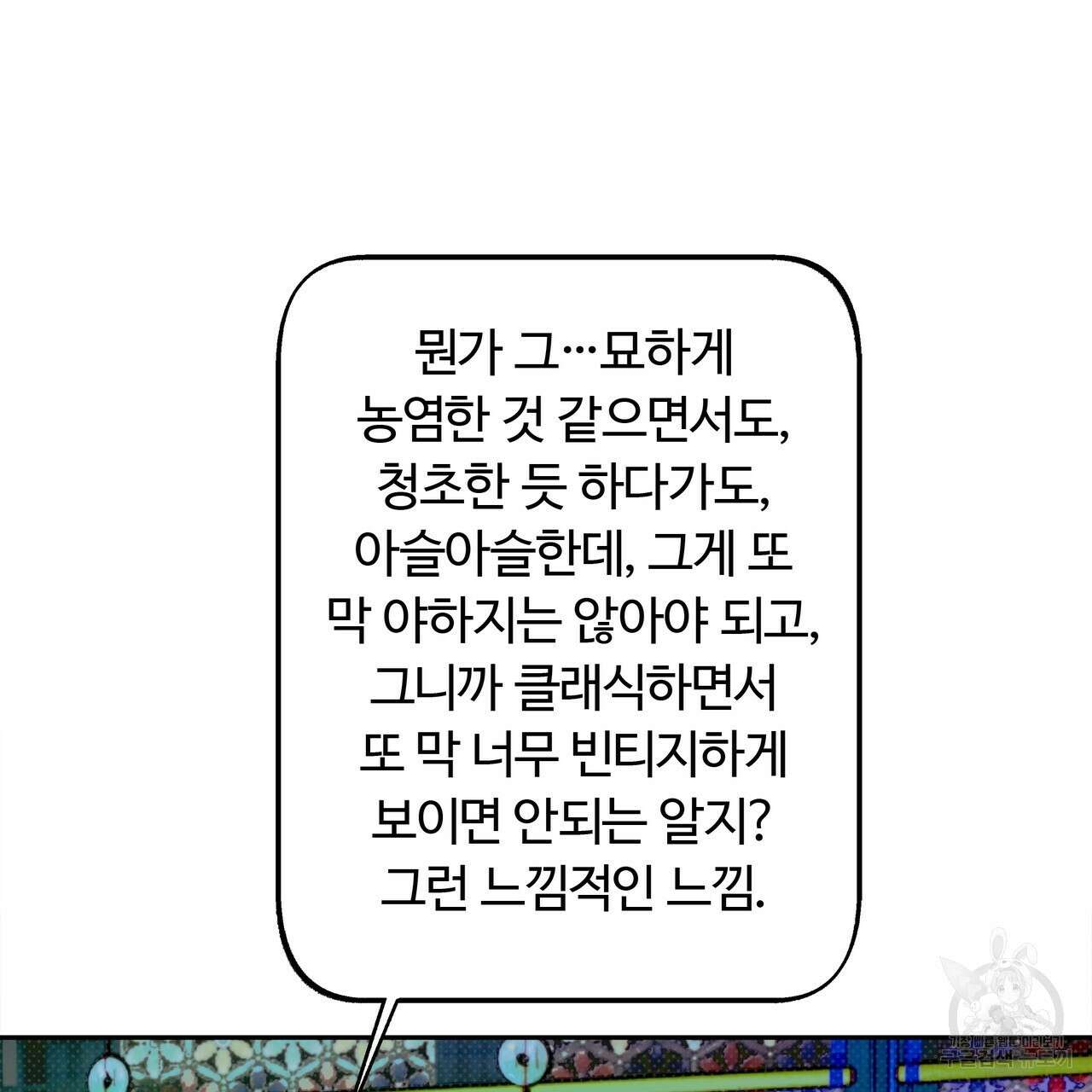 공사무척 1화 45