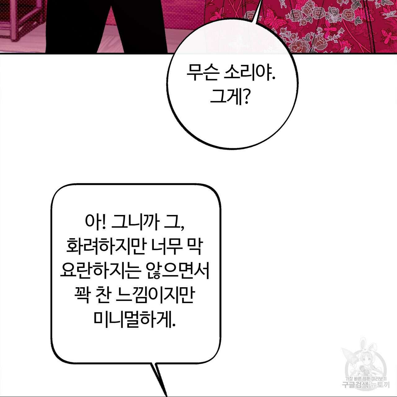 공사무척 1화 47