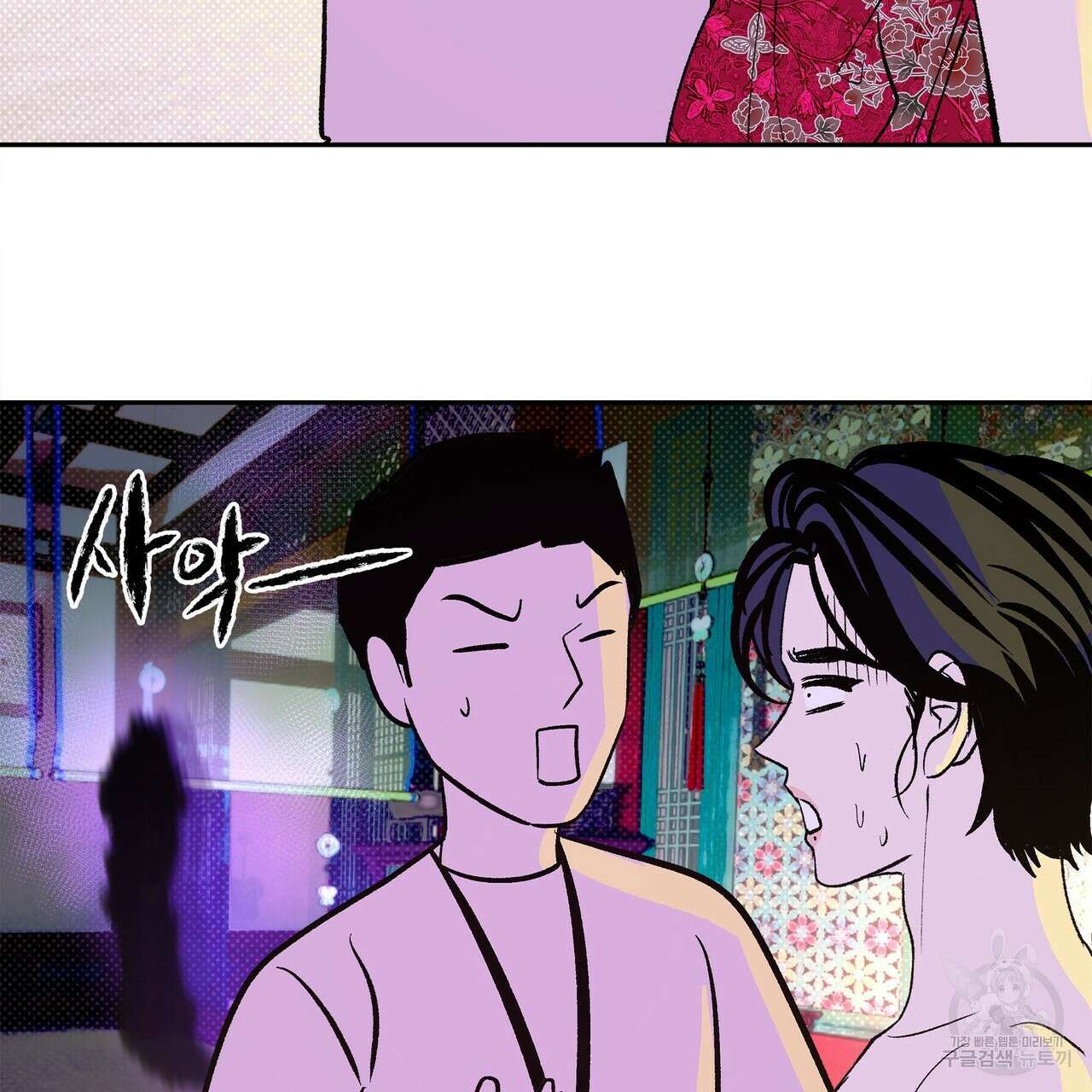 공사무척 1화 49