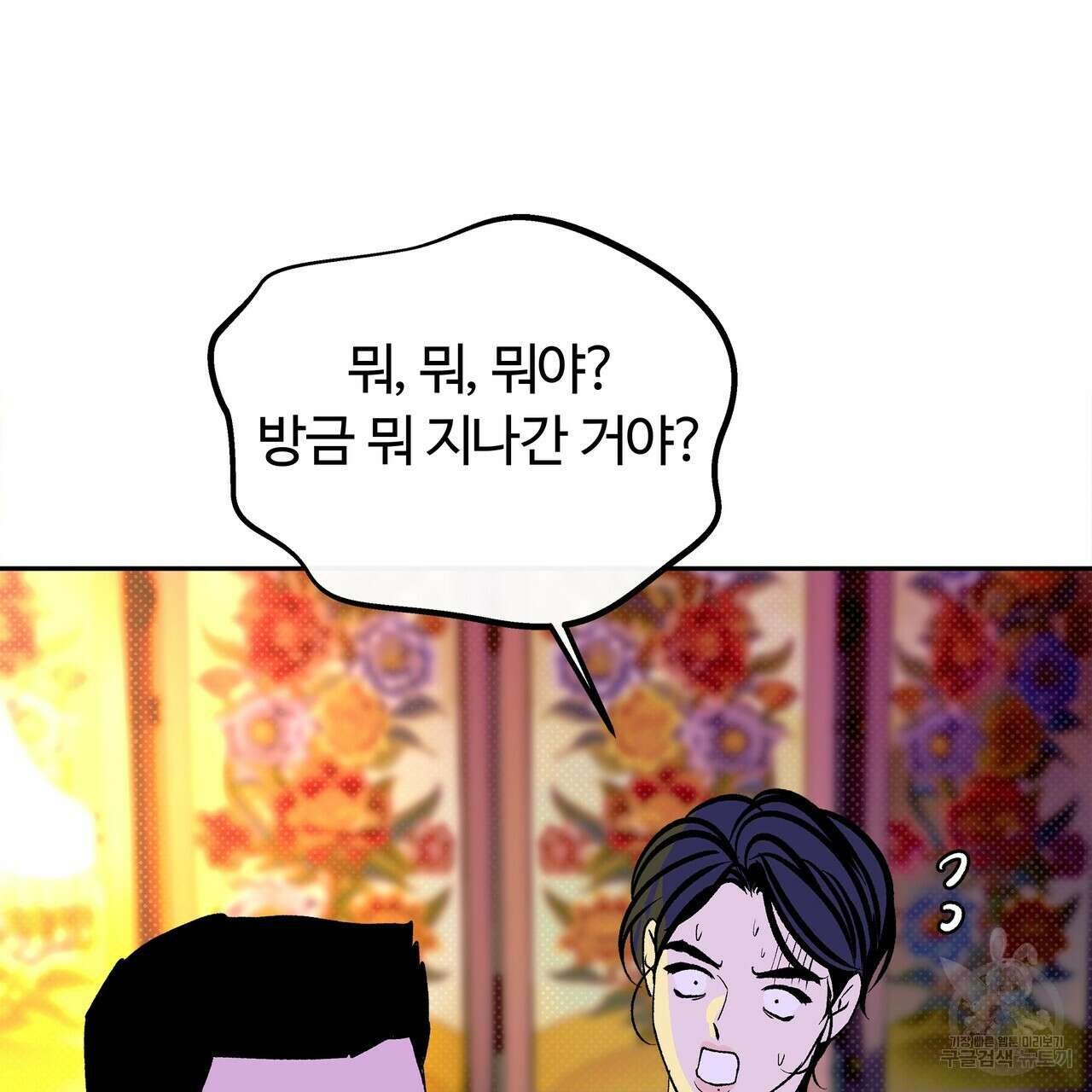 공사무척 1화 51