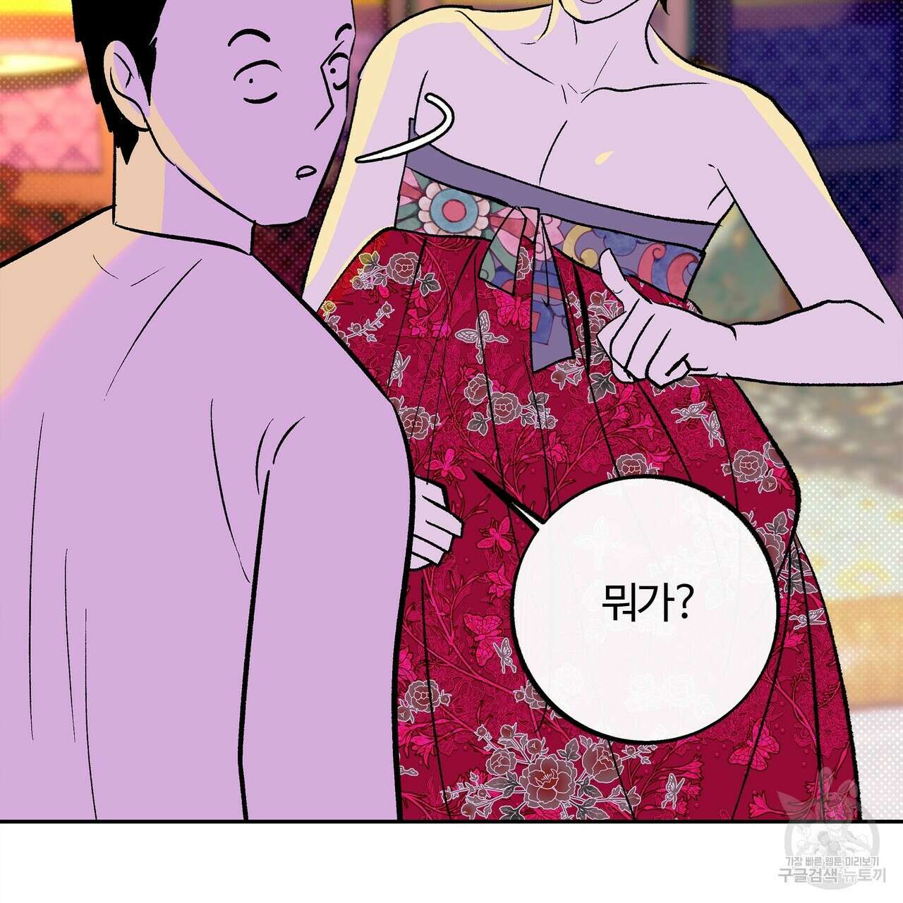 공사무척 1화 52