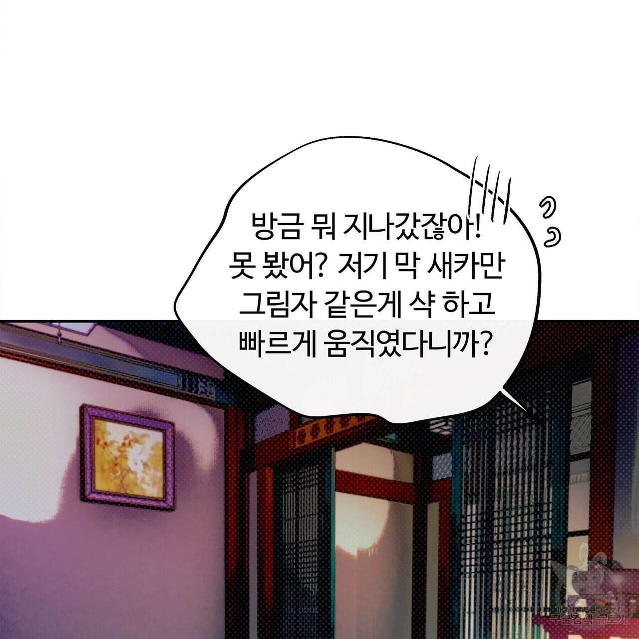 공사무척 1화 53