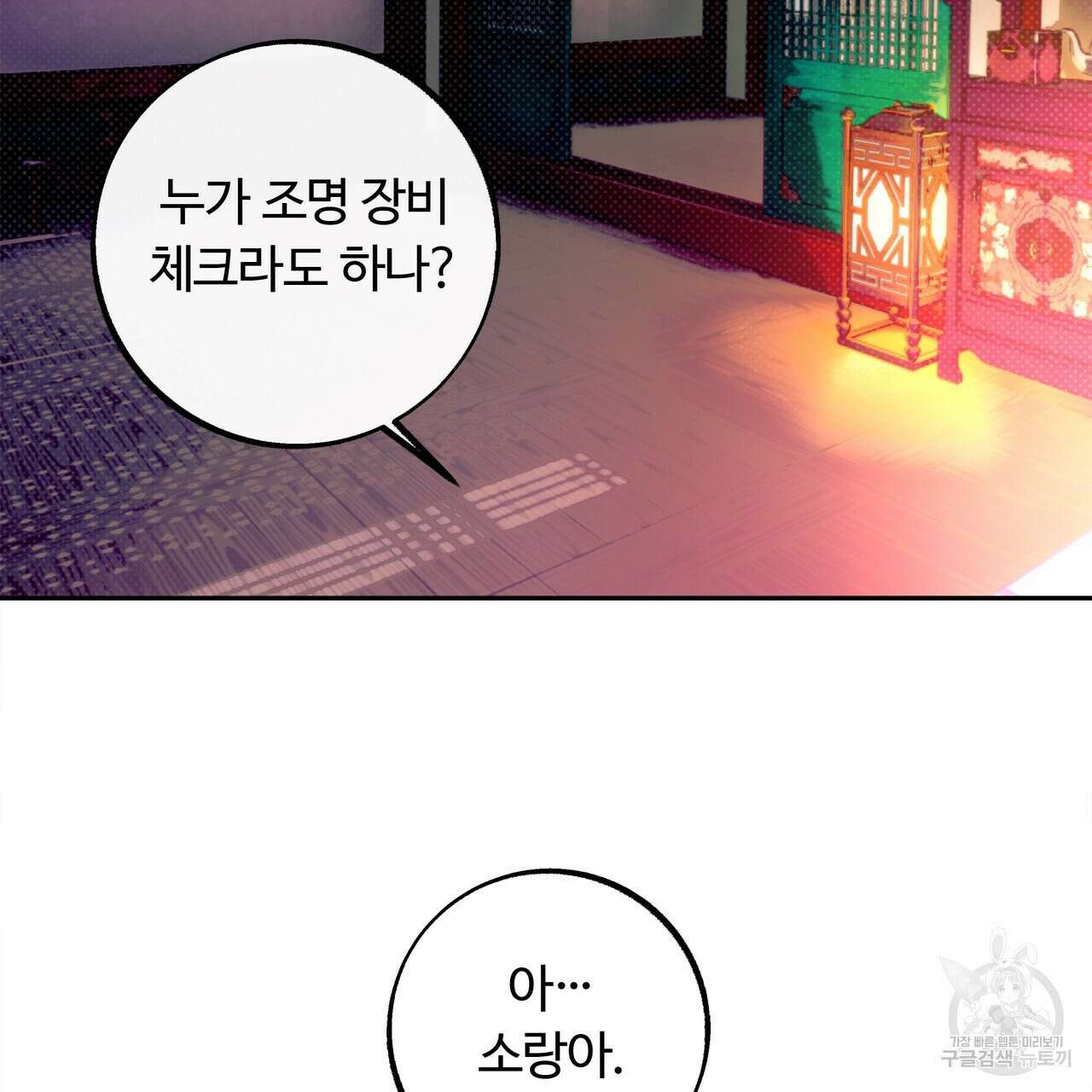 공사무척 1화 54