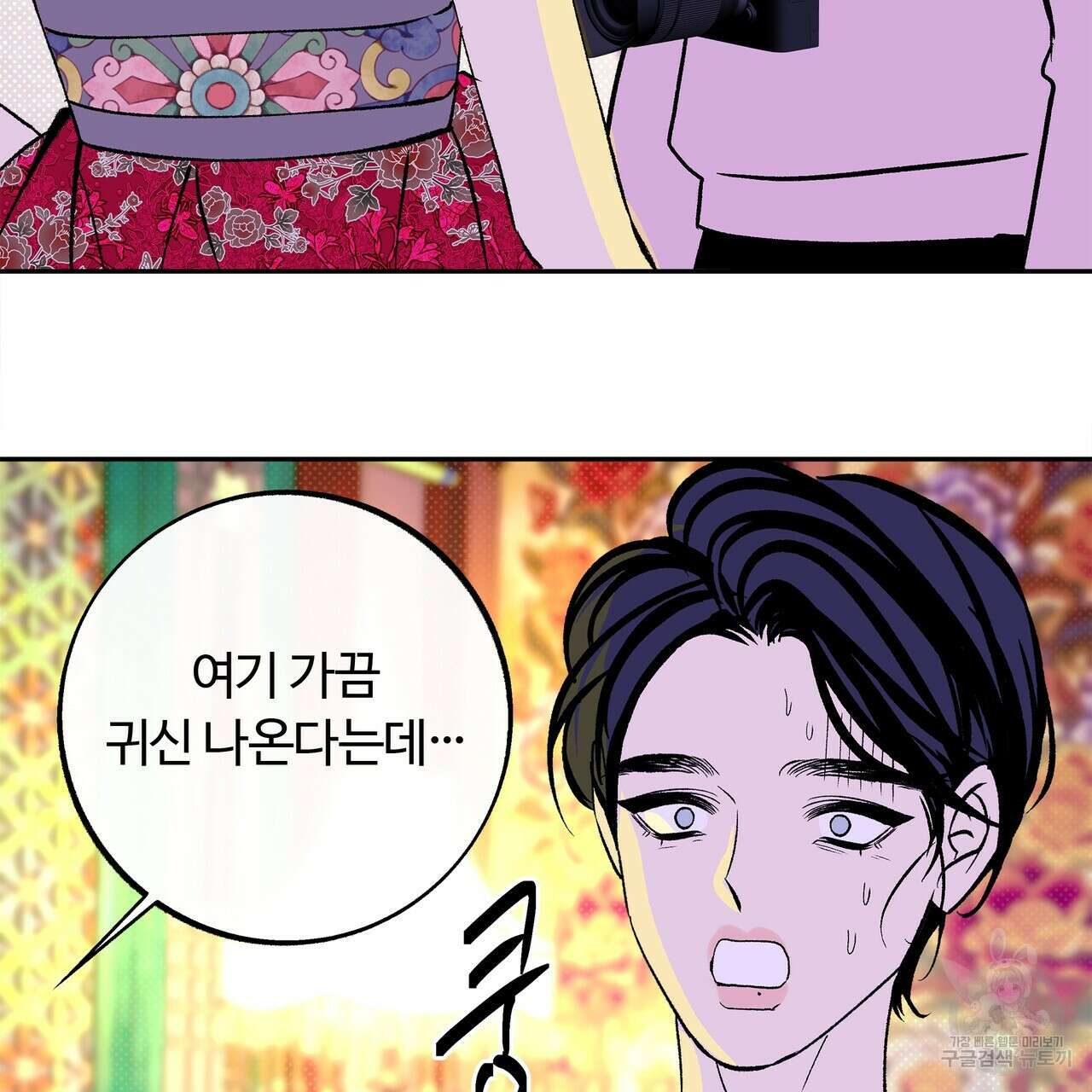 공사무척 1화 56