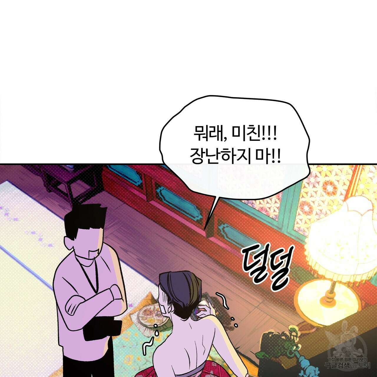 공사무척 1화 58