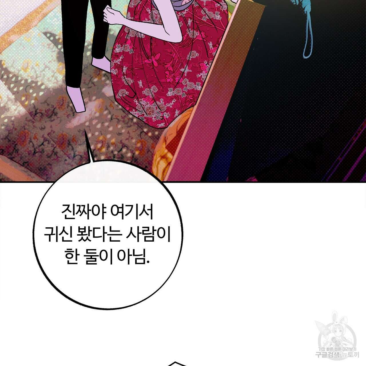 공사무척 1화 59