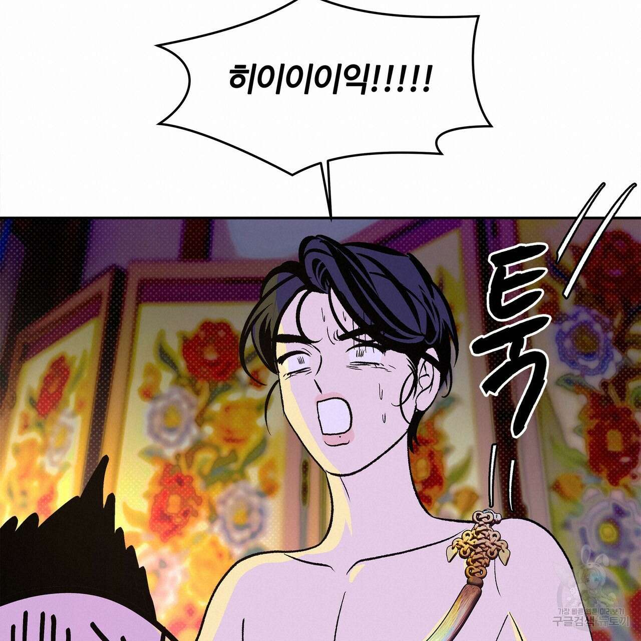 공사무척 1화 60