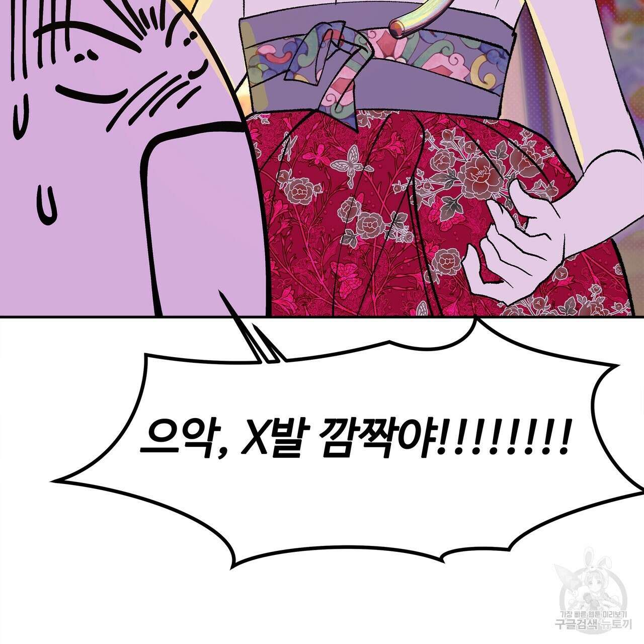 공사무척 1화 61