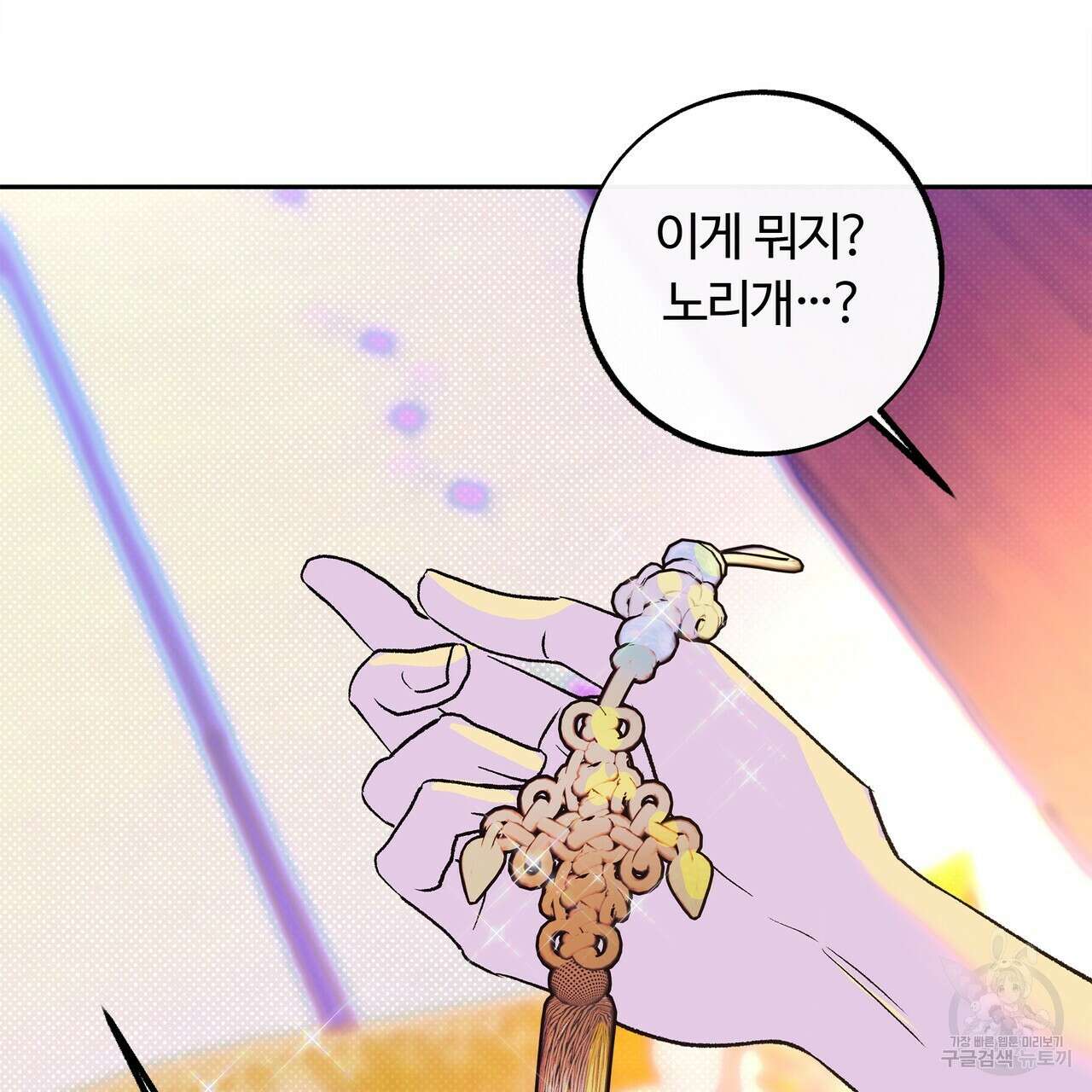 공사무척 1화 62