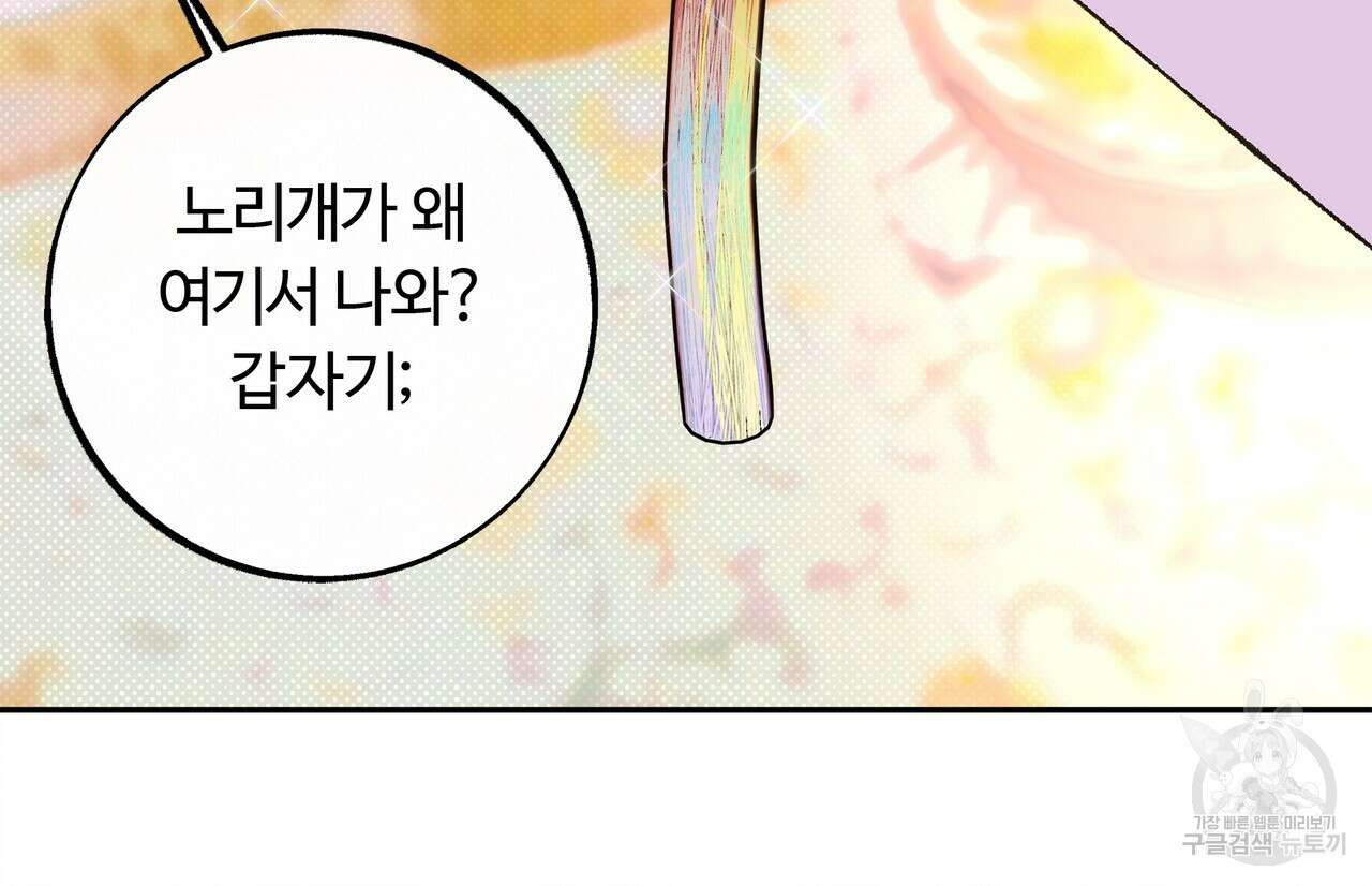 공사무척 1화 63