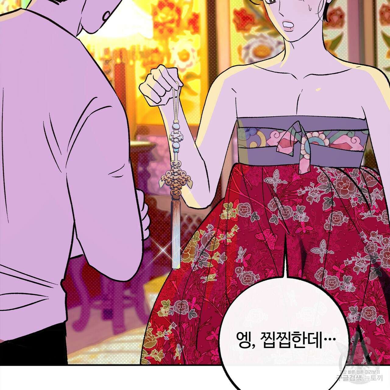 공사무척 1화 65