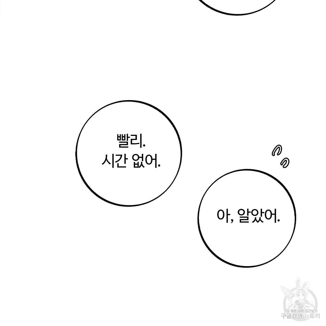 공사무척 1화 66