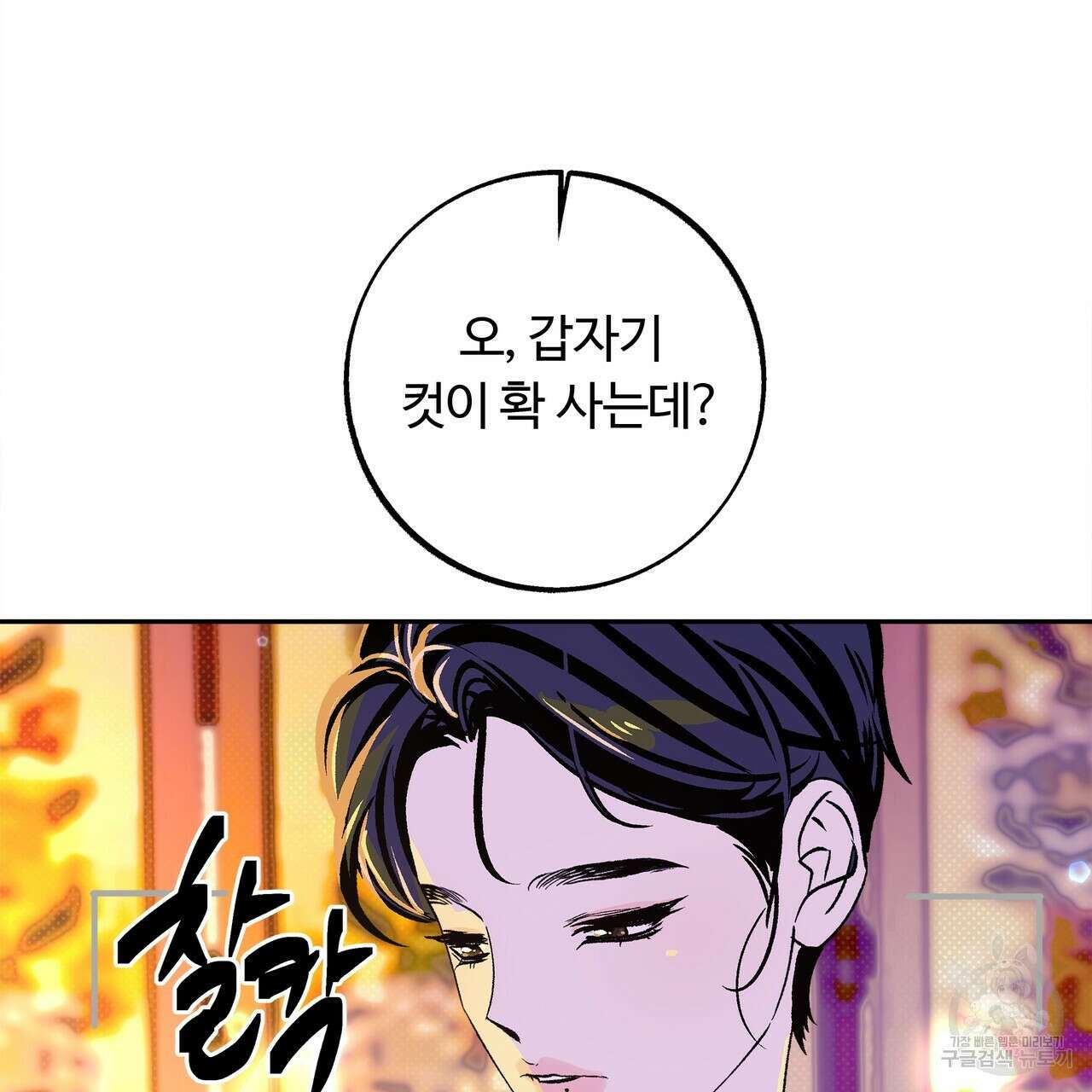 공사무척 1화 67