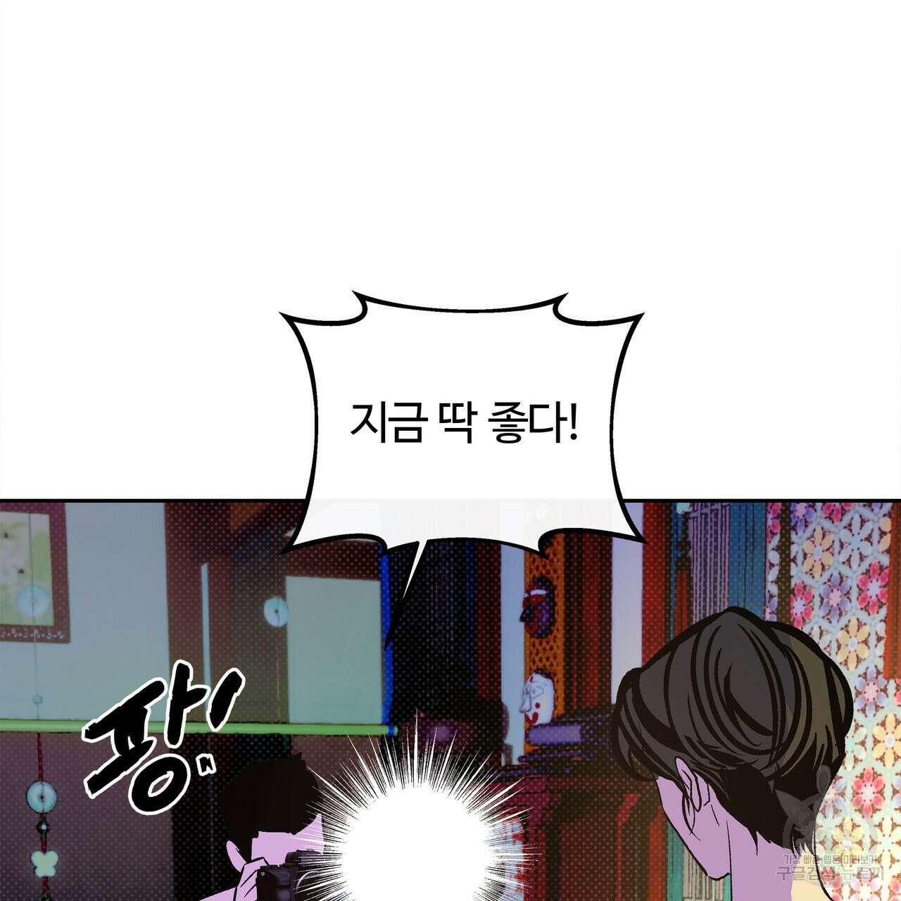 공사무척 1화 70