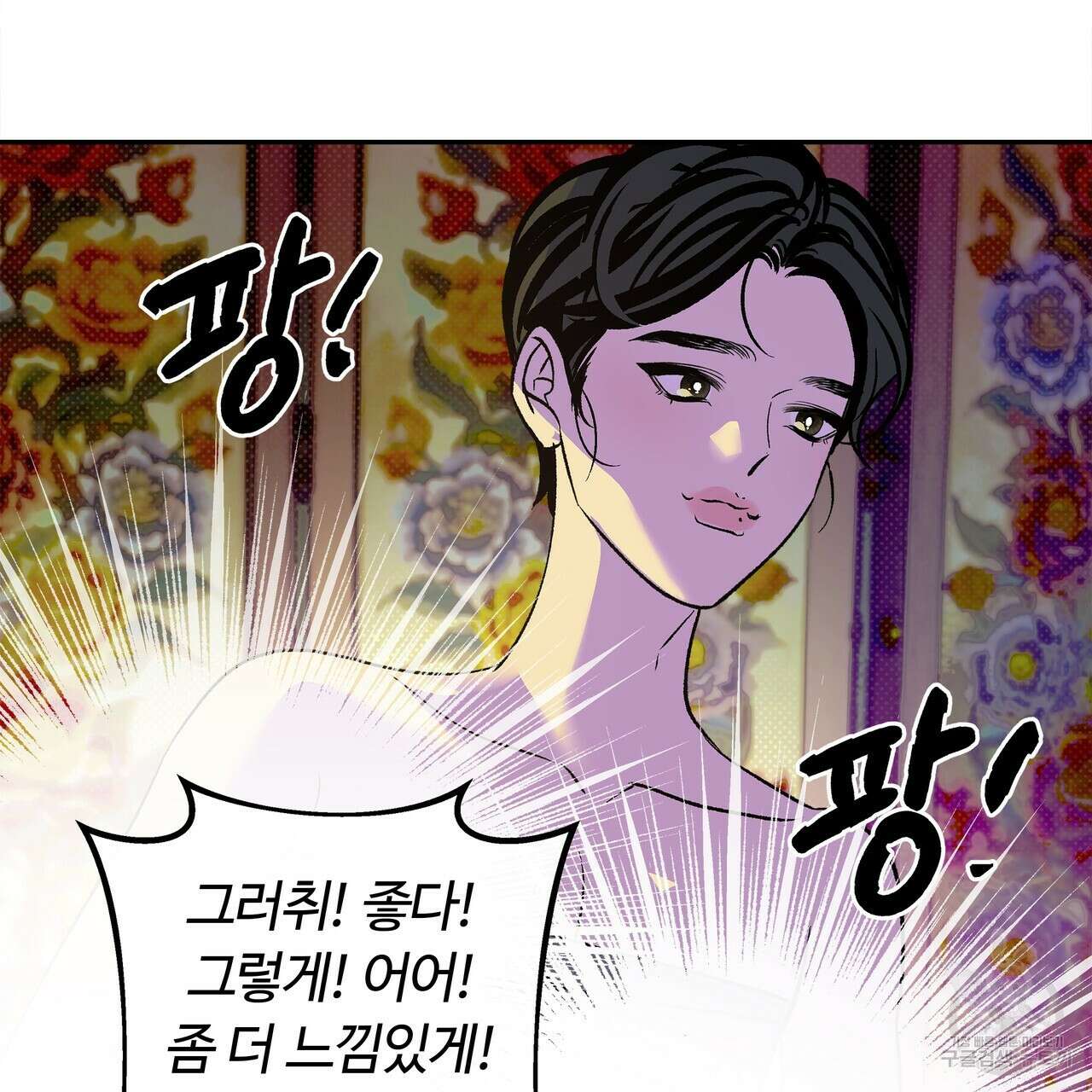 공사무척 1화 72