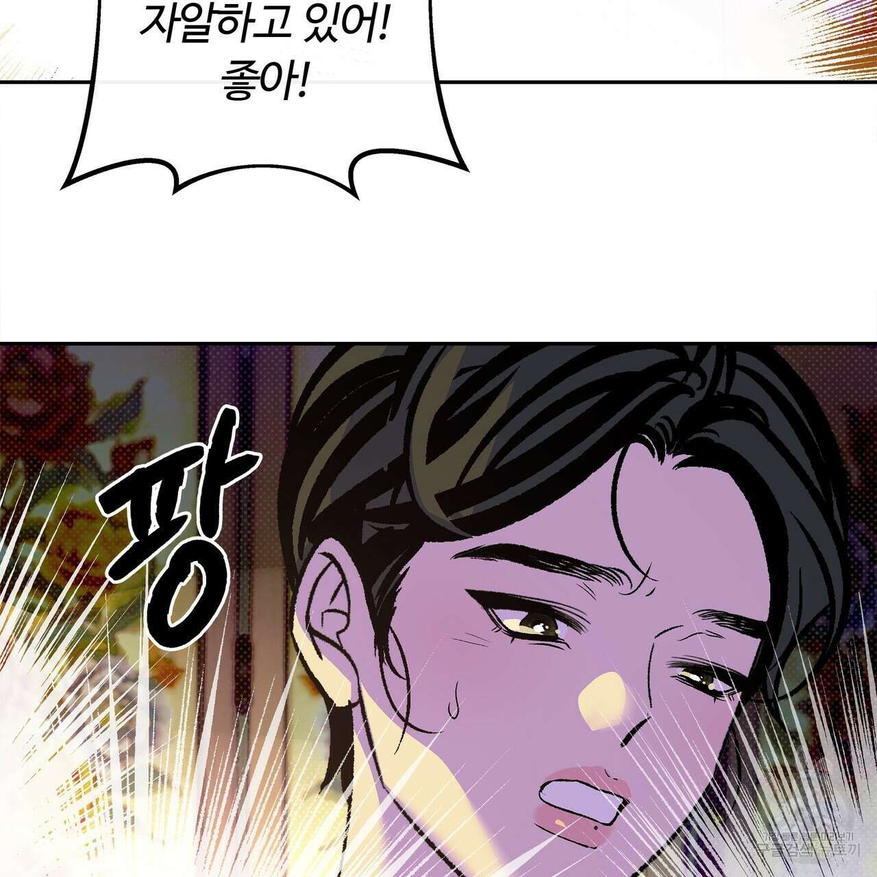 공사무척 1화 73